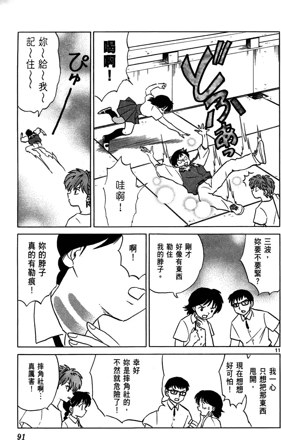 第88页