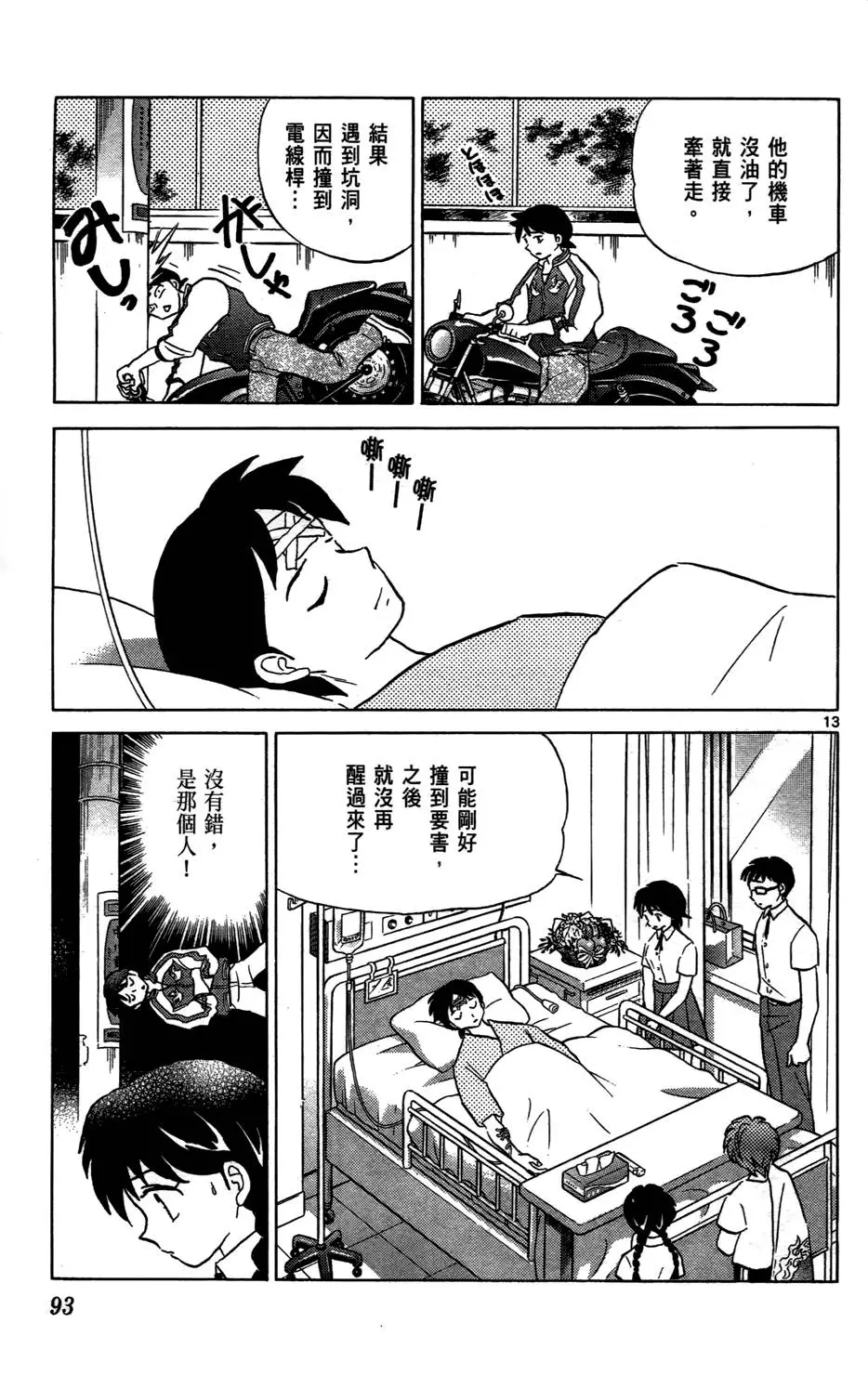 第90页