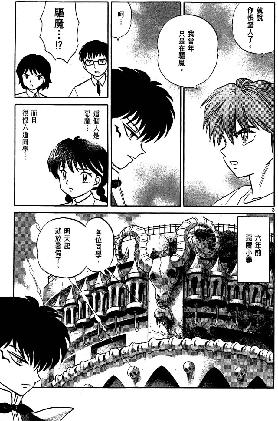 第98页