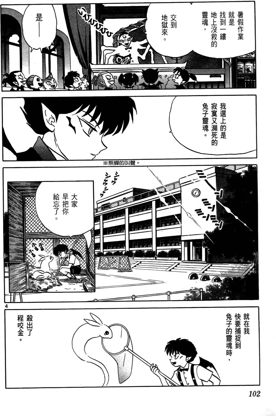 第99页