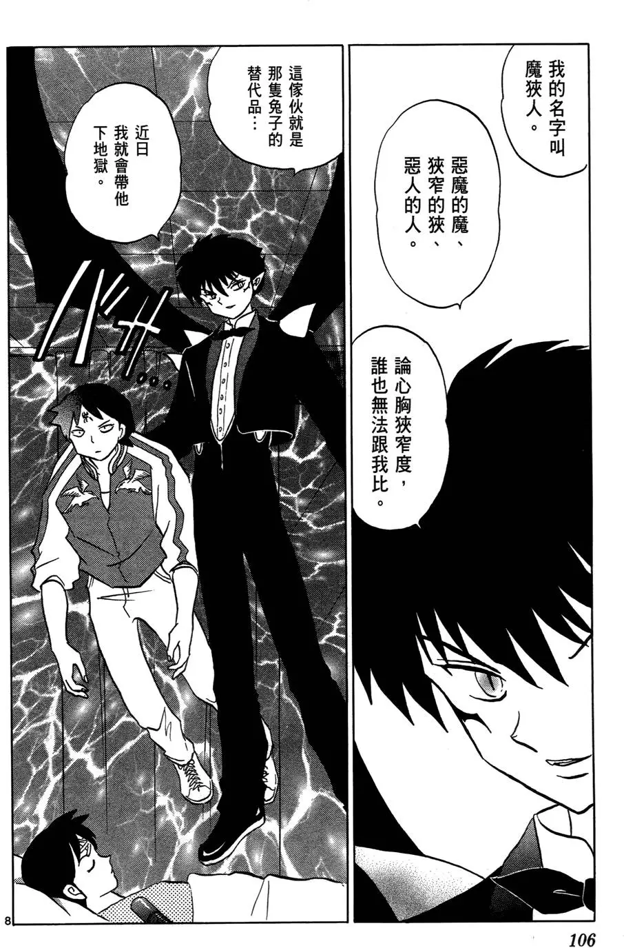 第103页