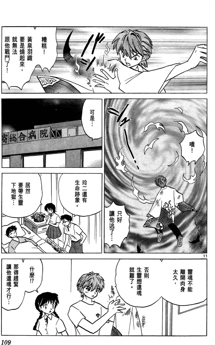 第106页