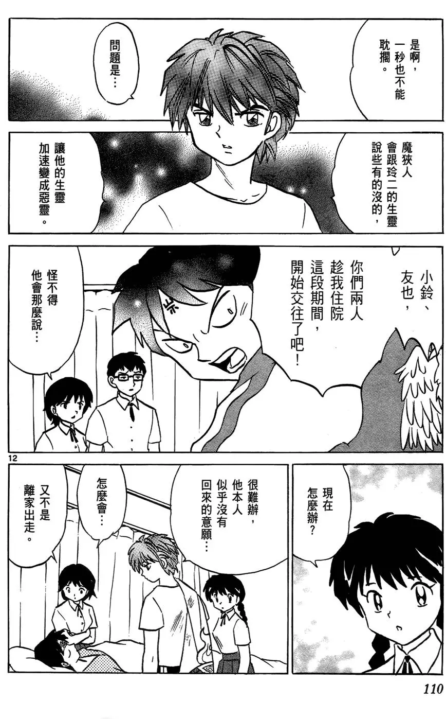 第107页