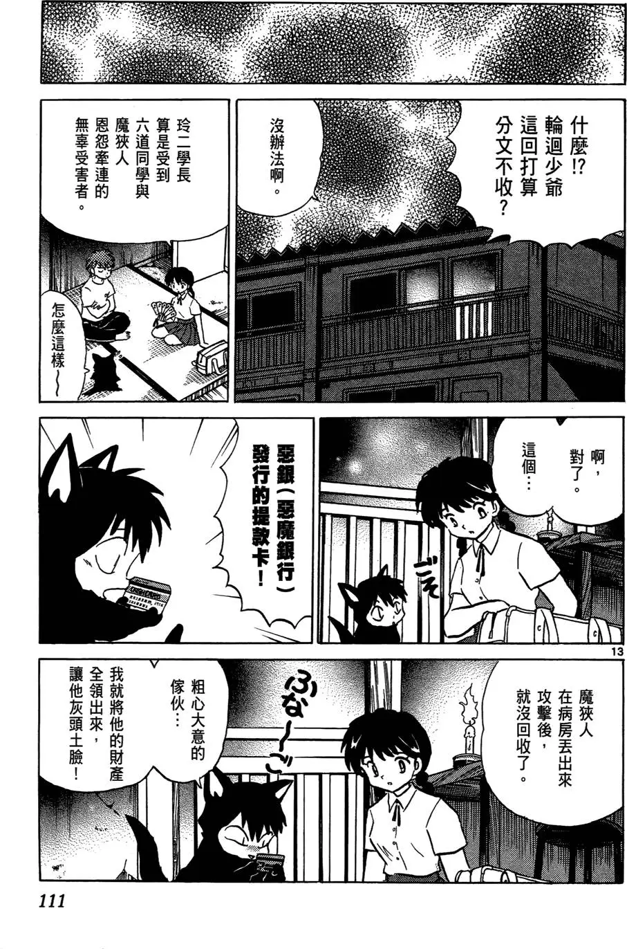 第108页