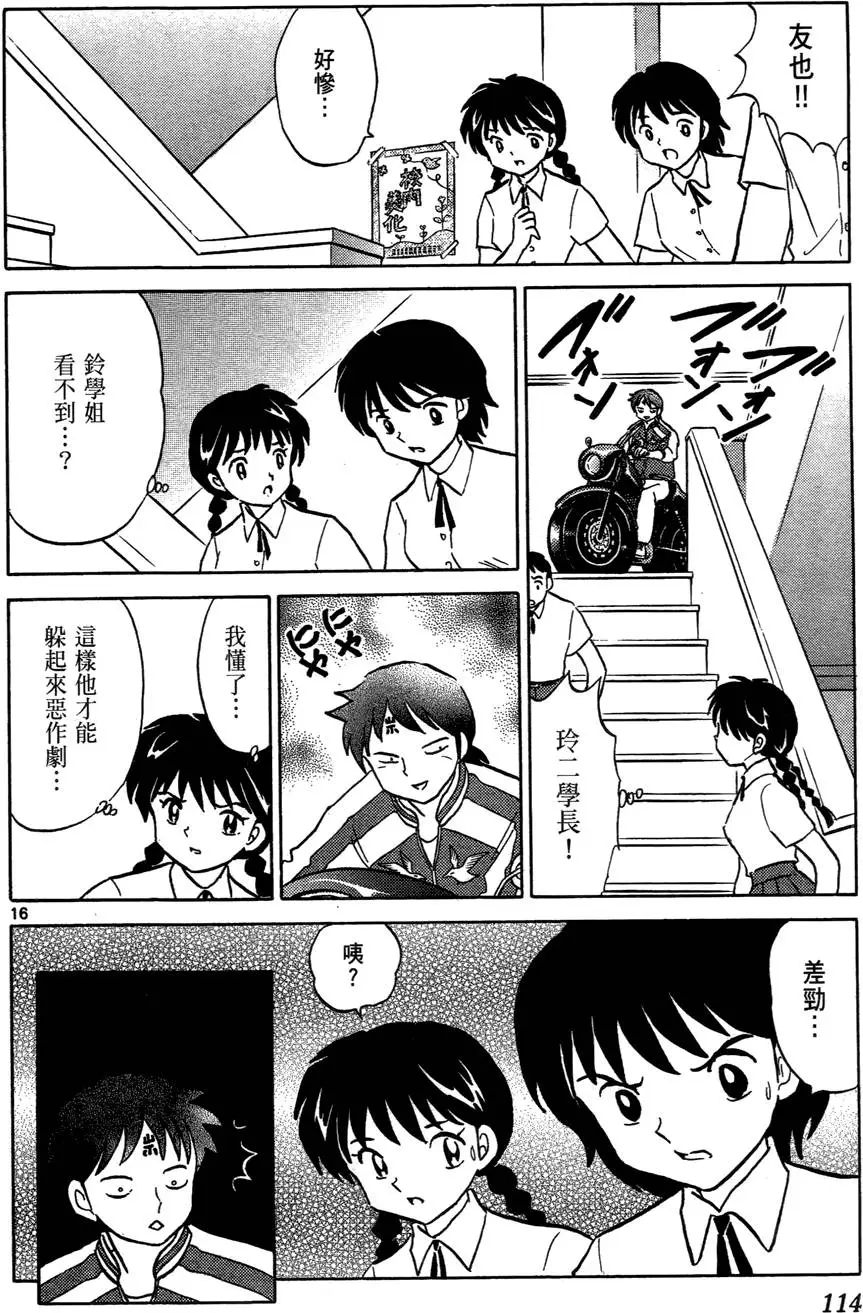 第111页