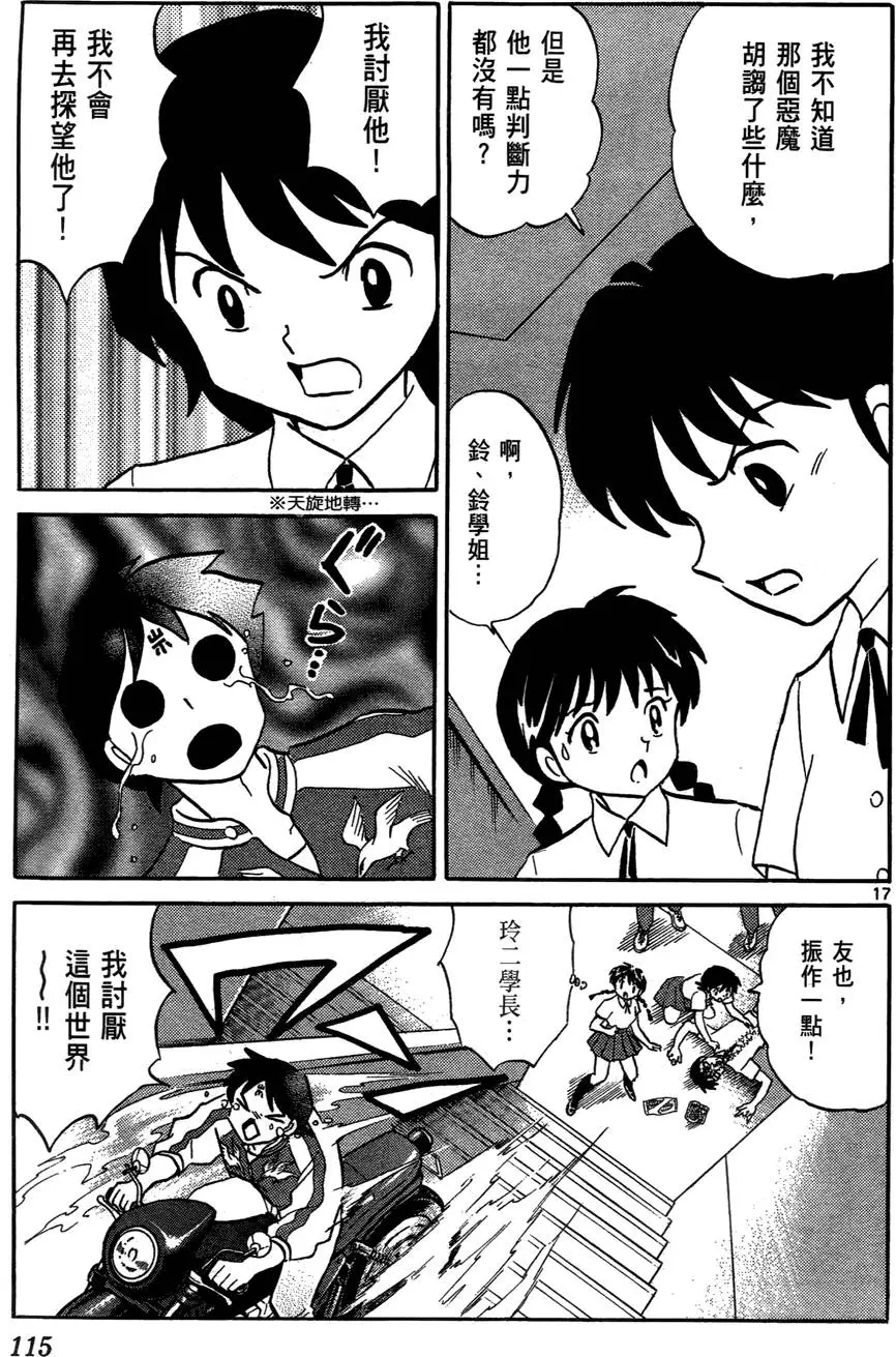 第112页