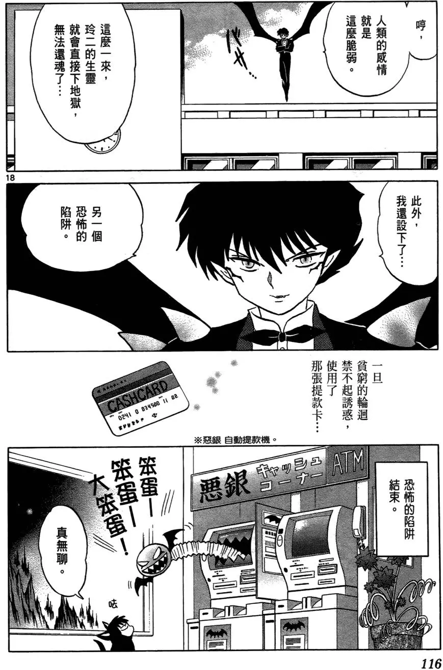 第113页