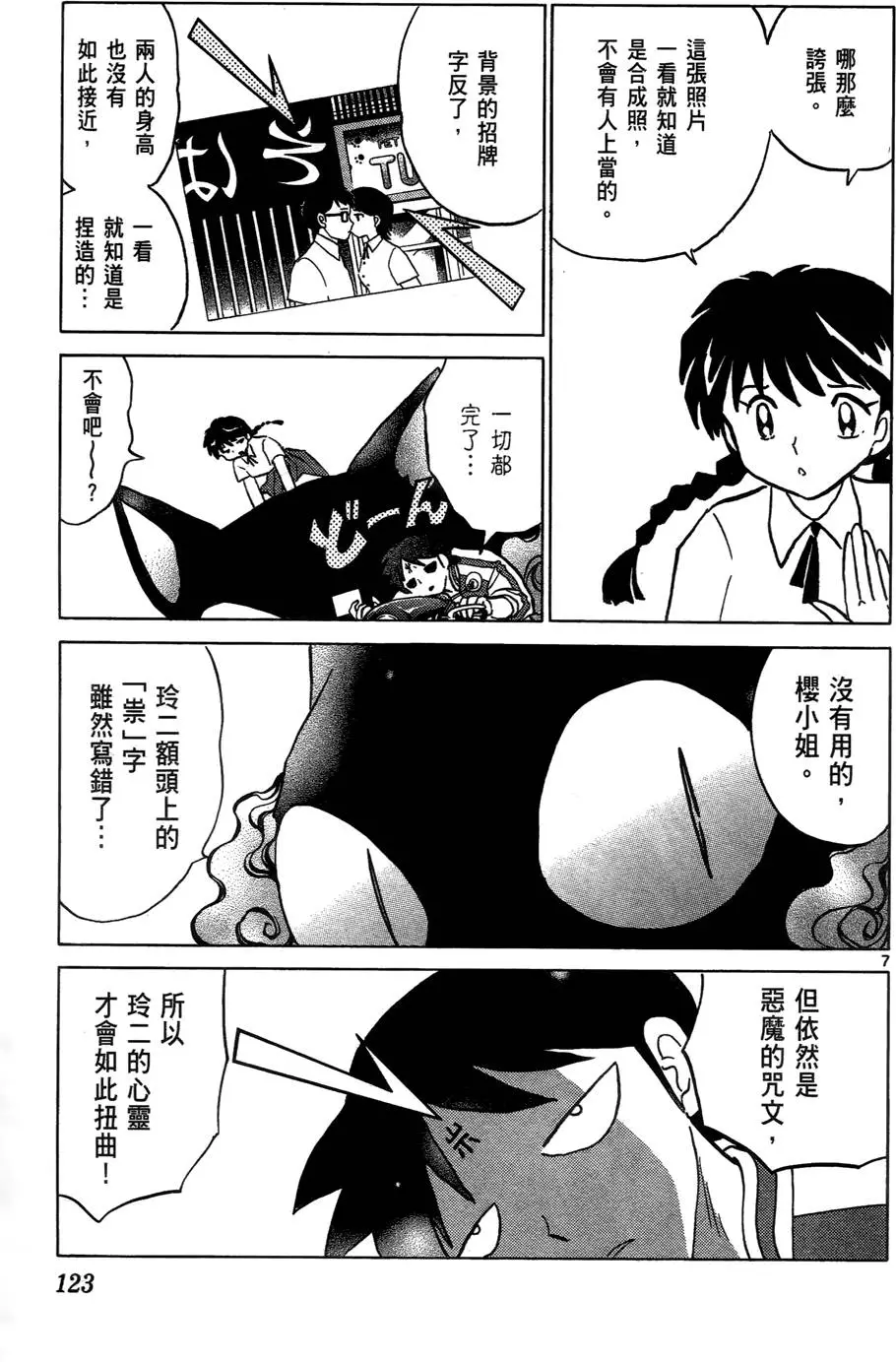 第120页