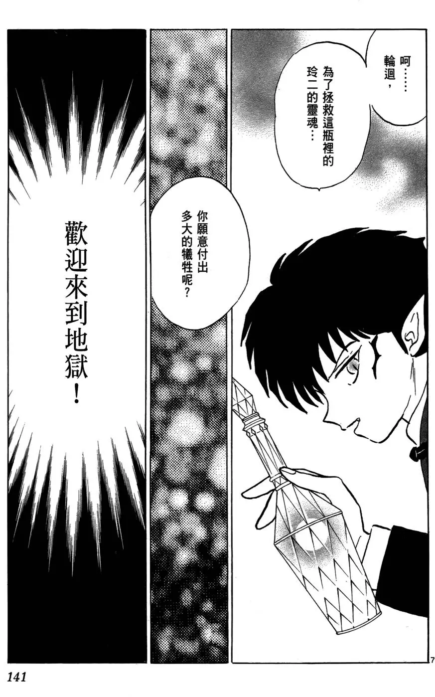 第138页