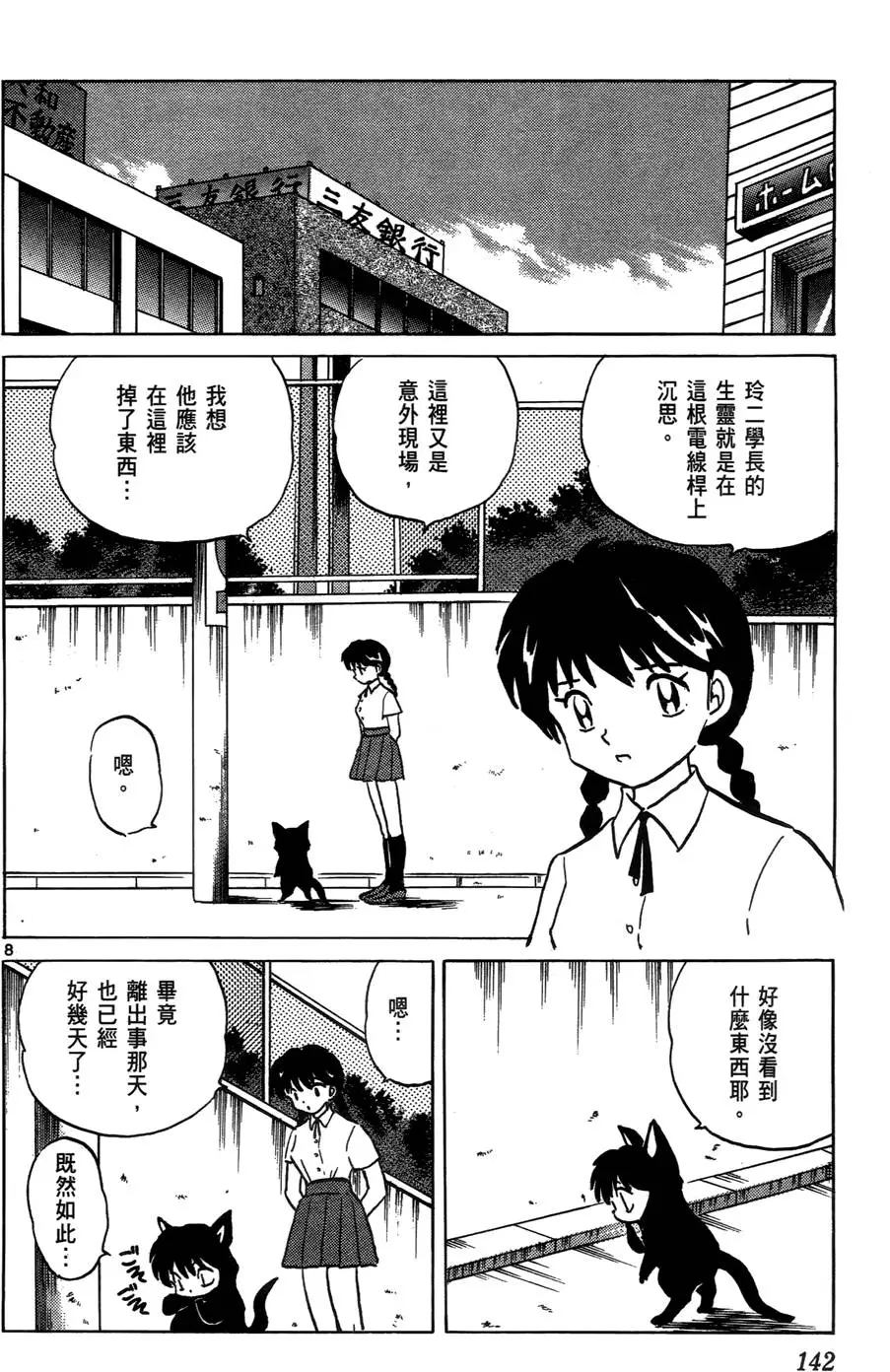 第139页