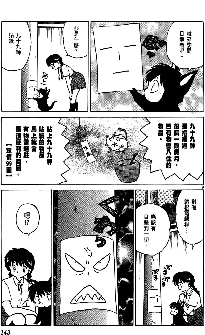 第140页
