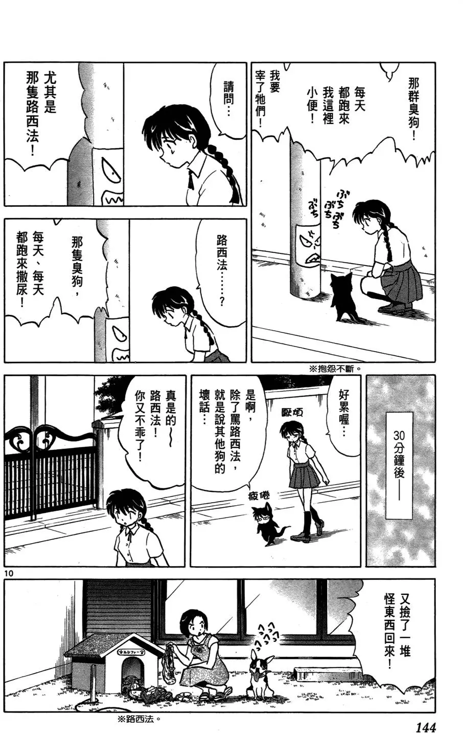 第141页