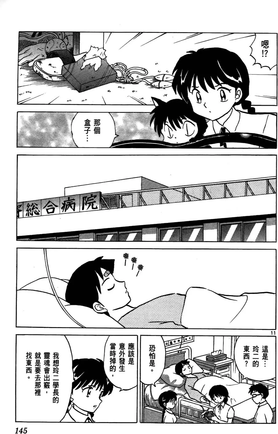 第142页