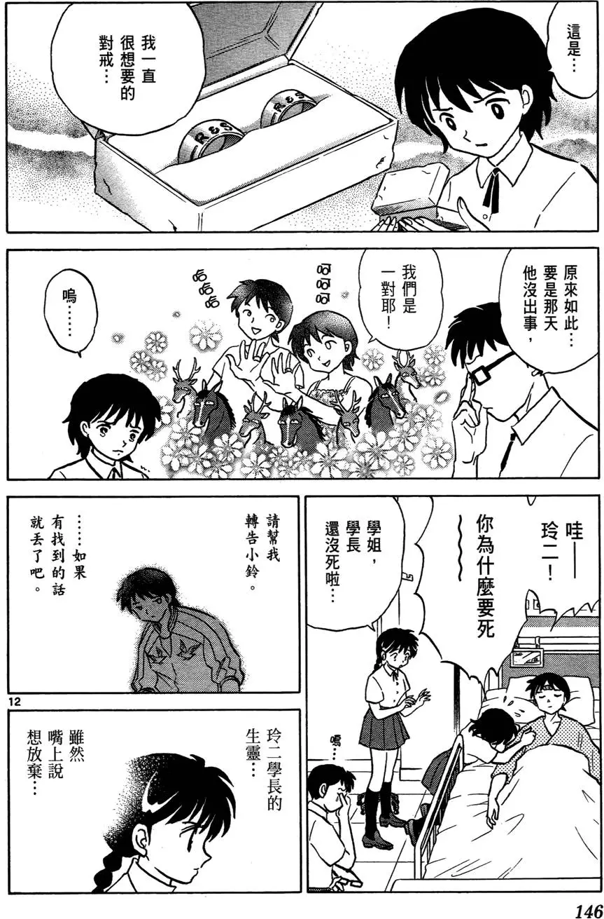 第143页
