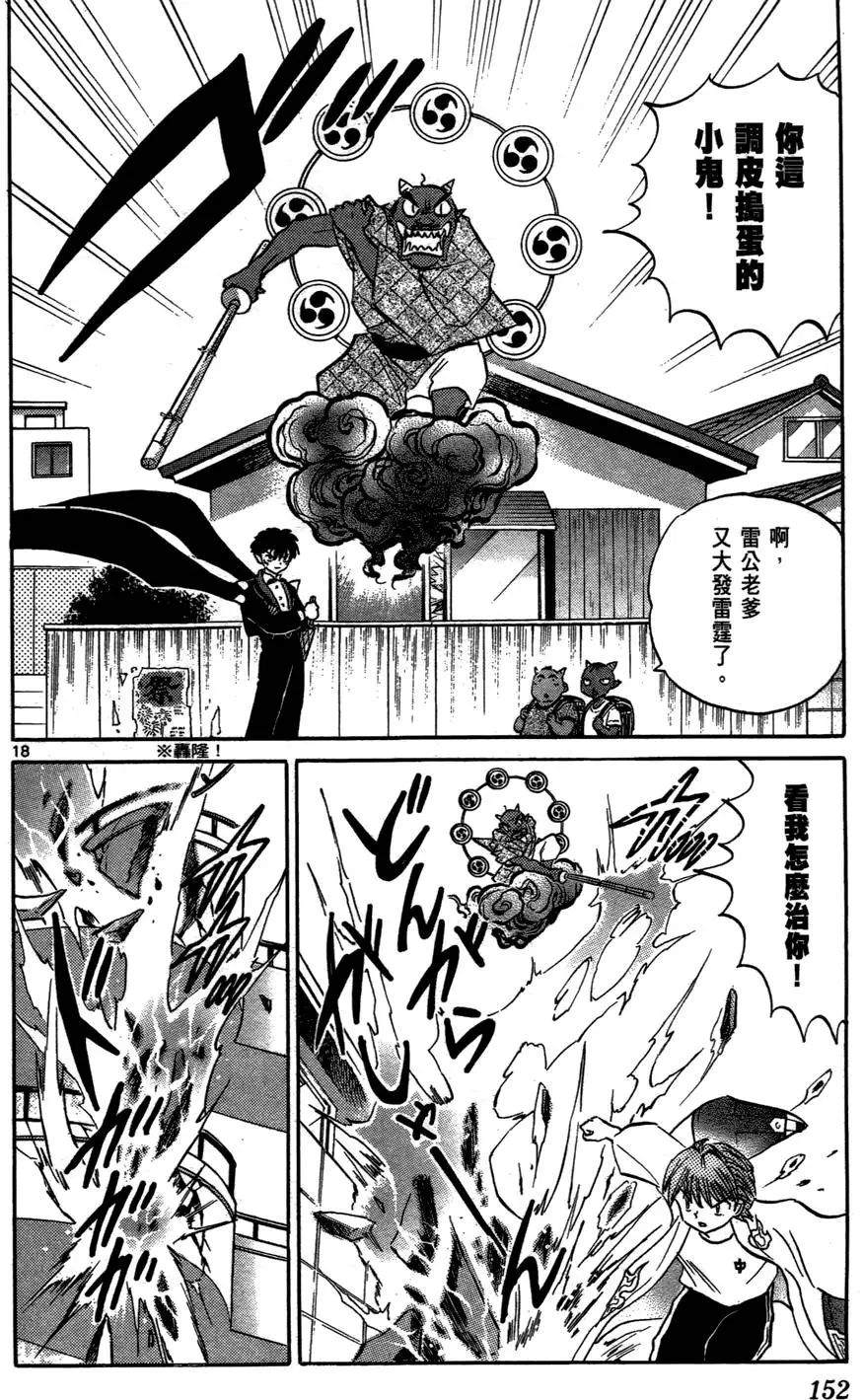 第149页