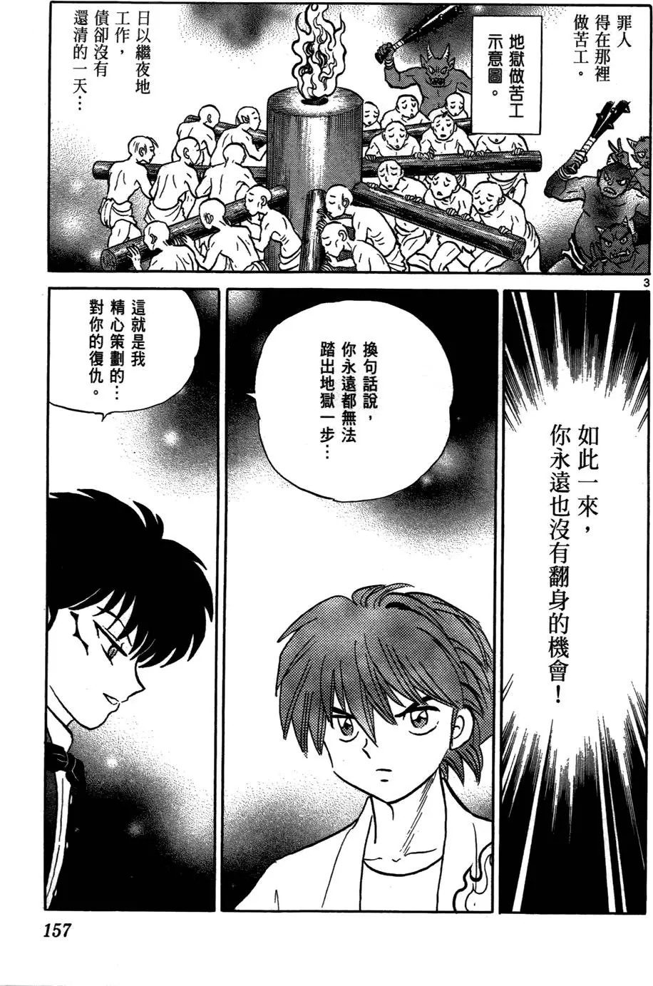 第154页