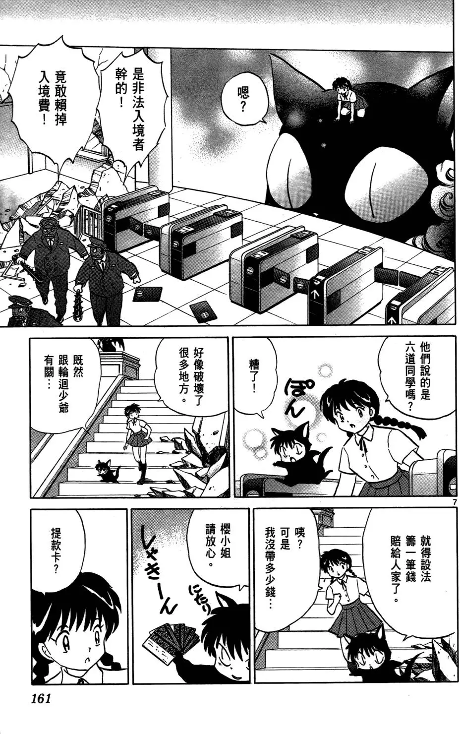 第158页