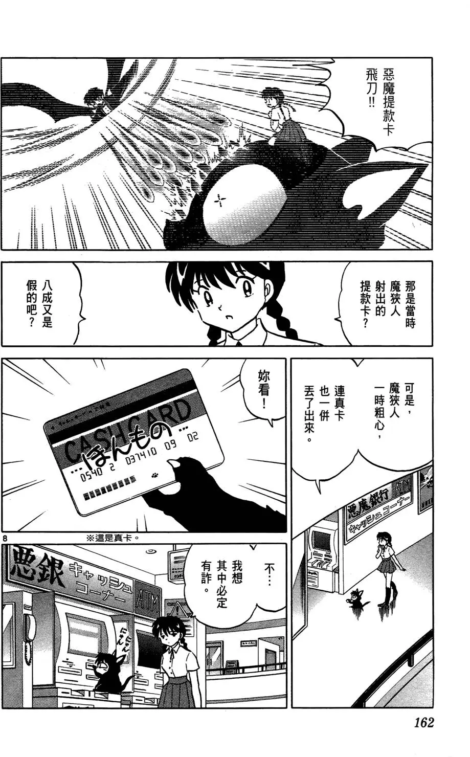 第159页