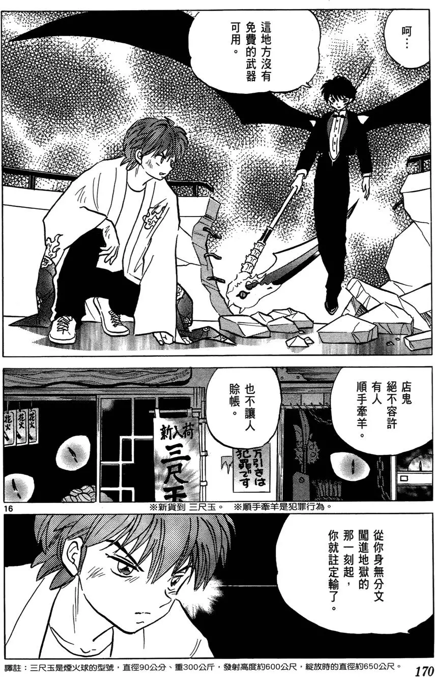 第167页
