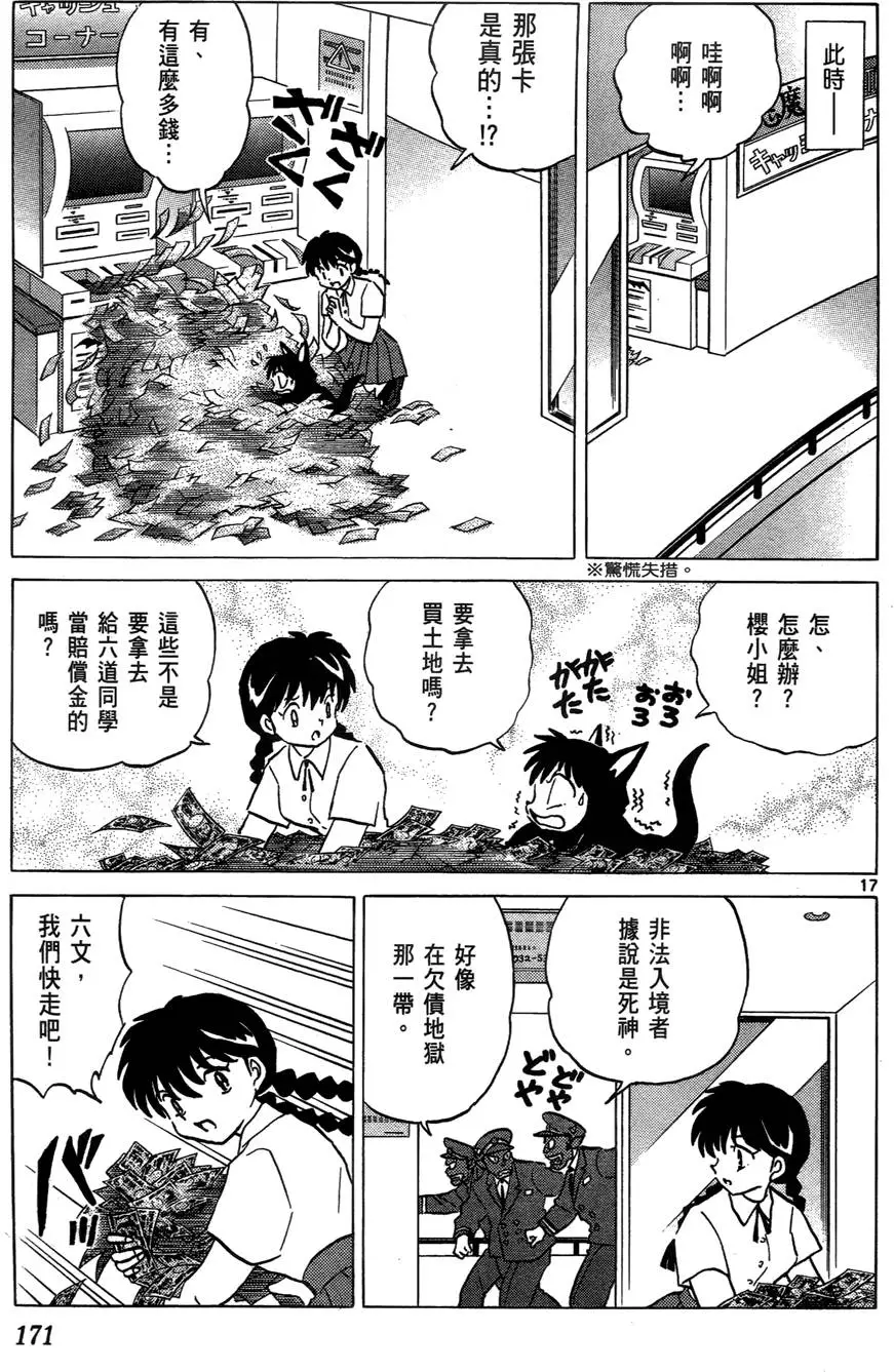 第168页