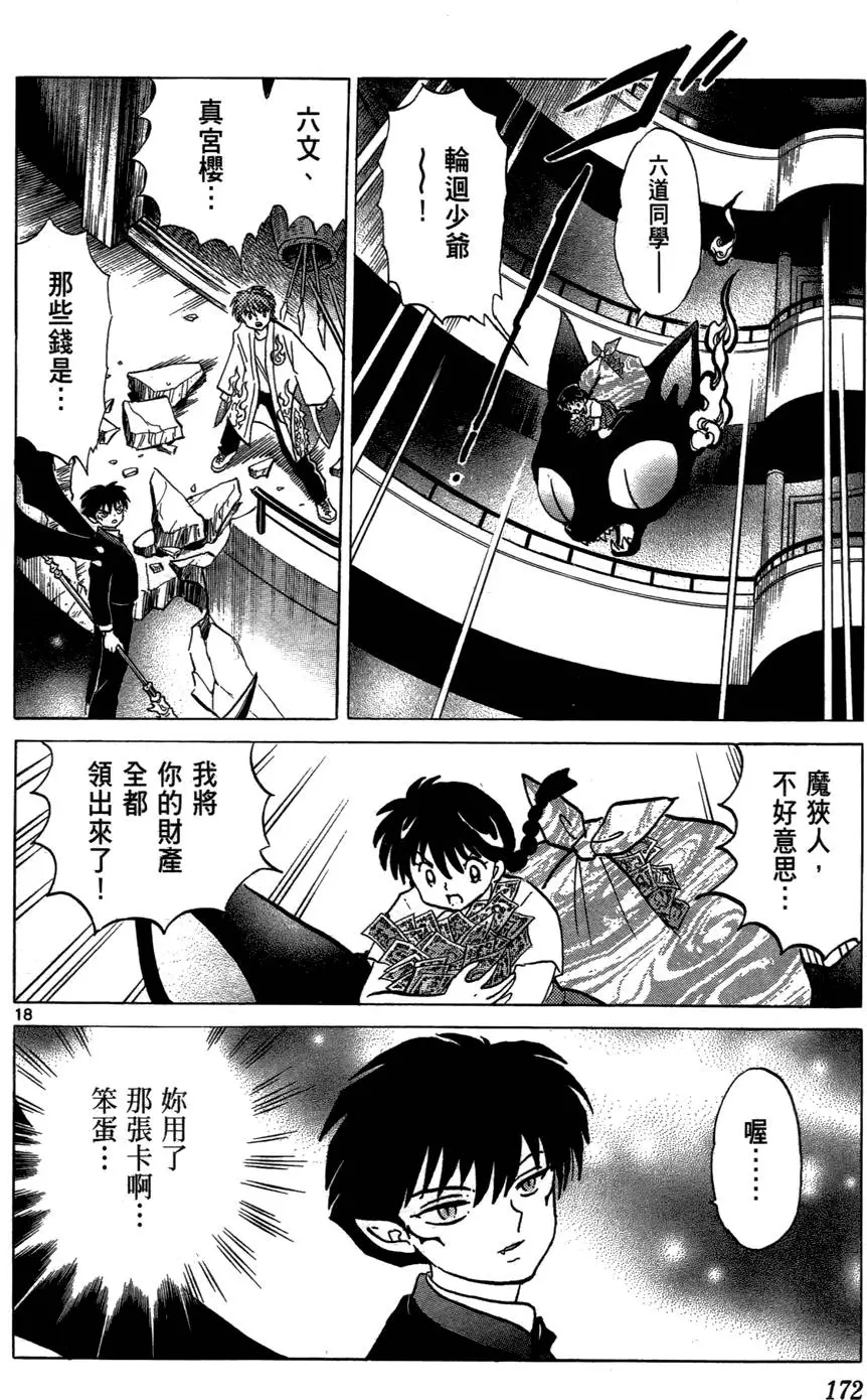 第169页