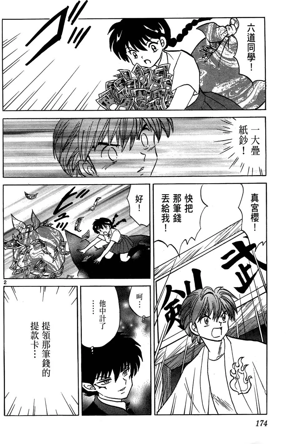 第171页