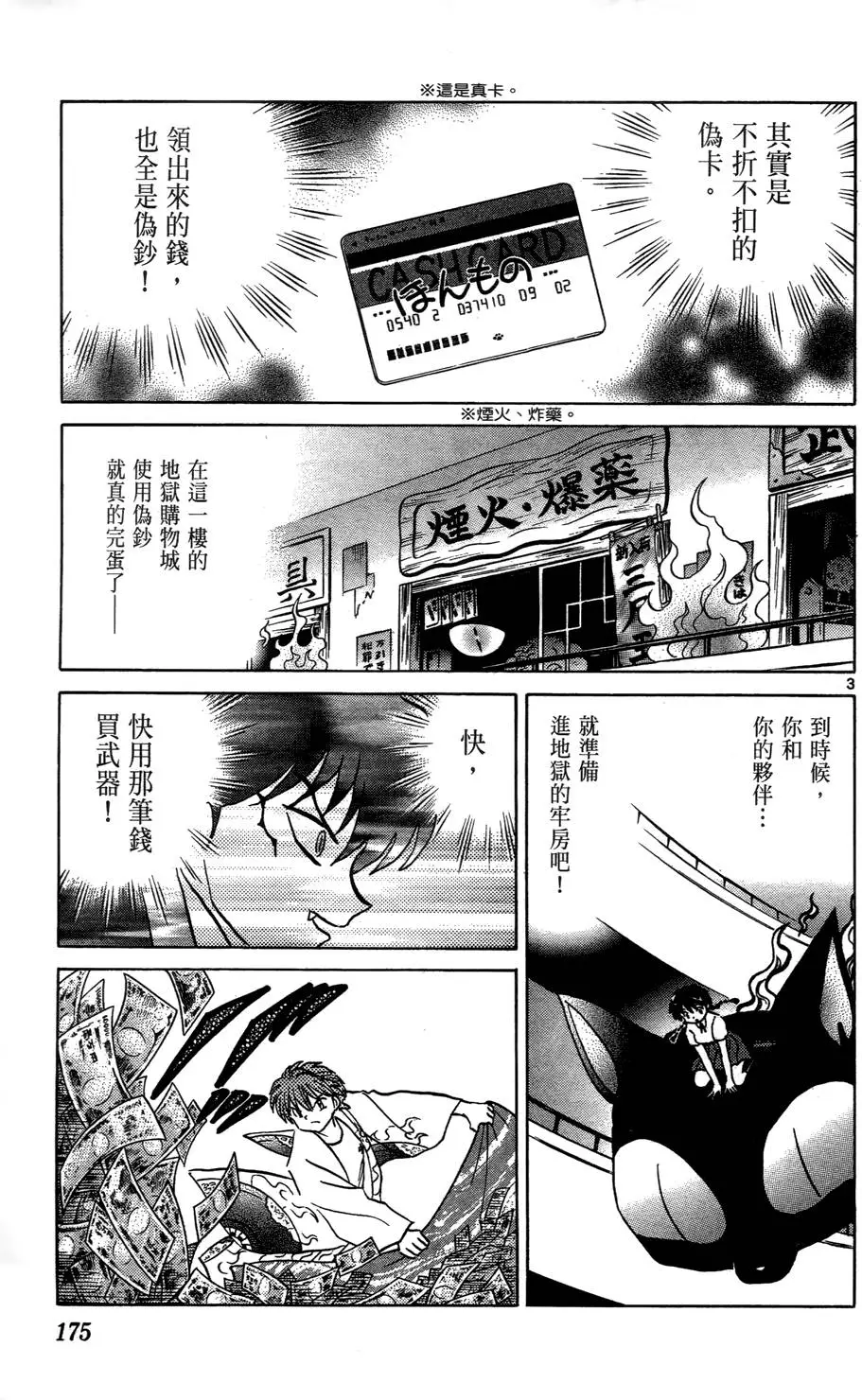 第172页