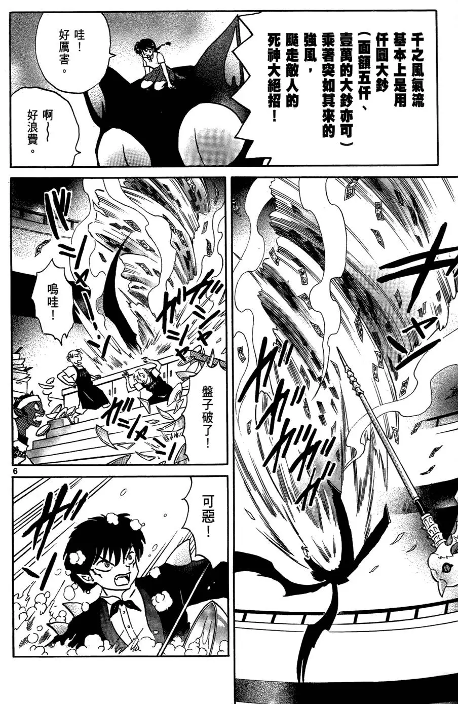 第175页