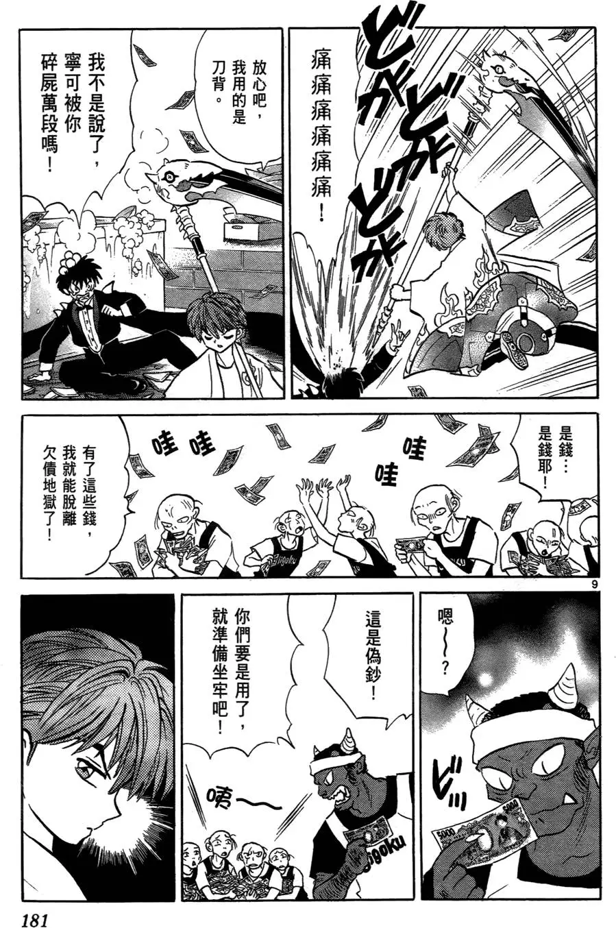 第178页