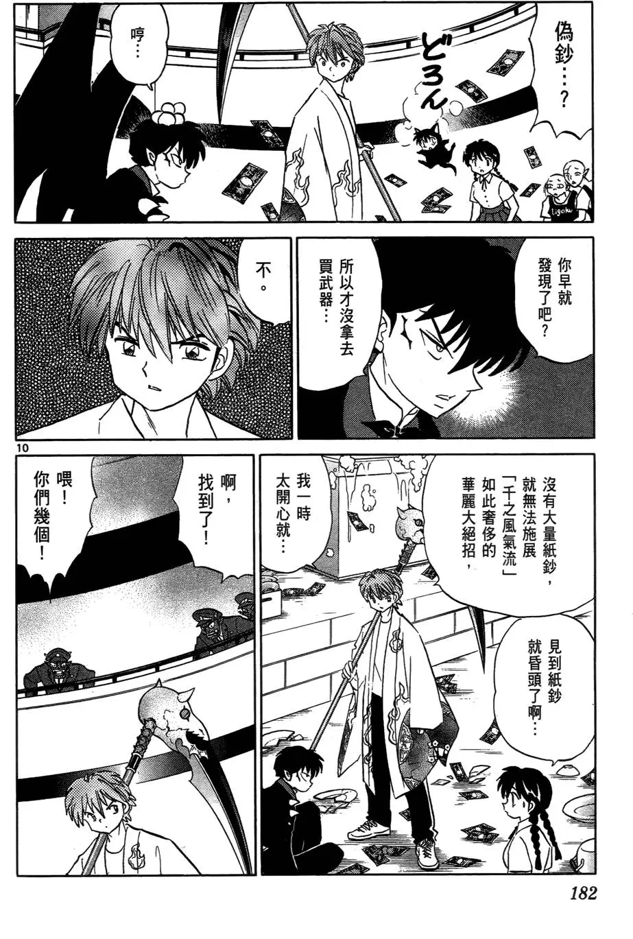 第179页