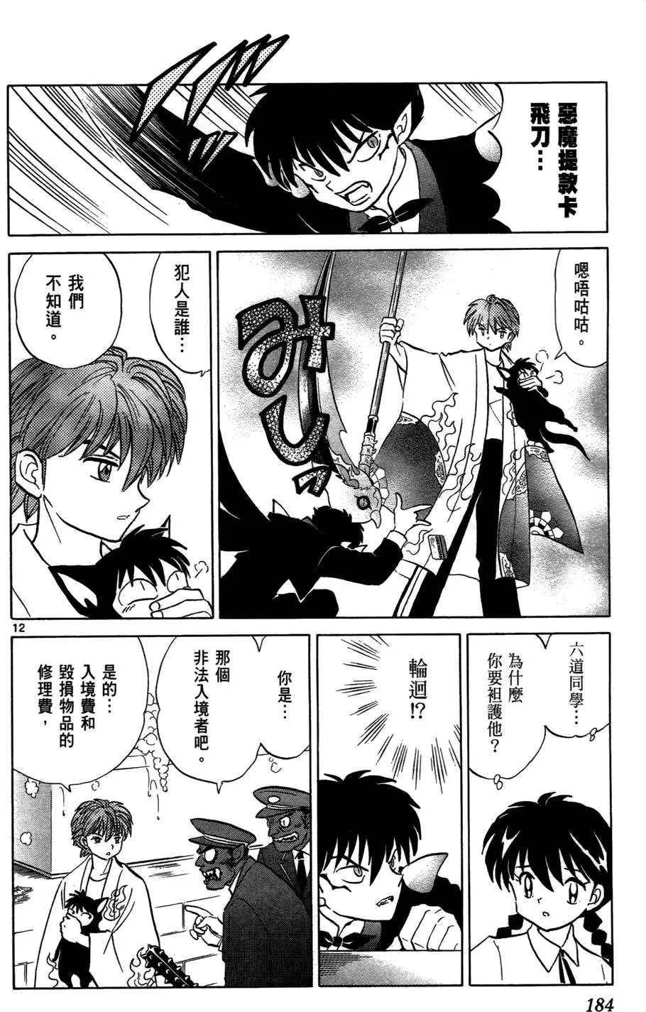 第181页