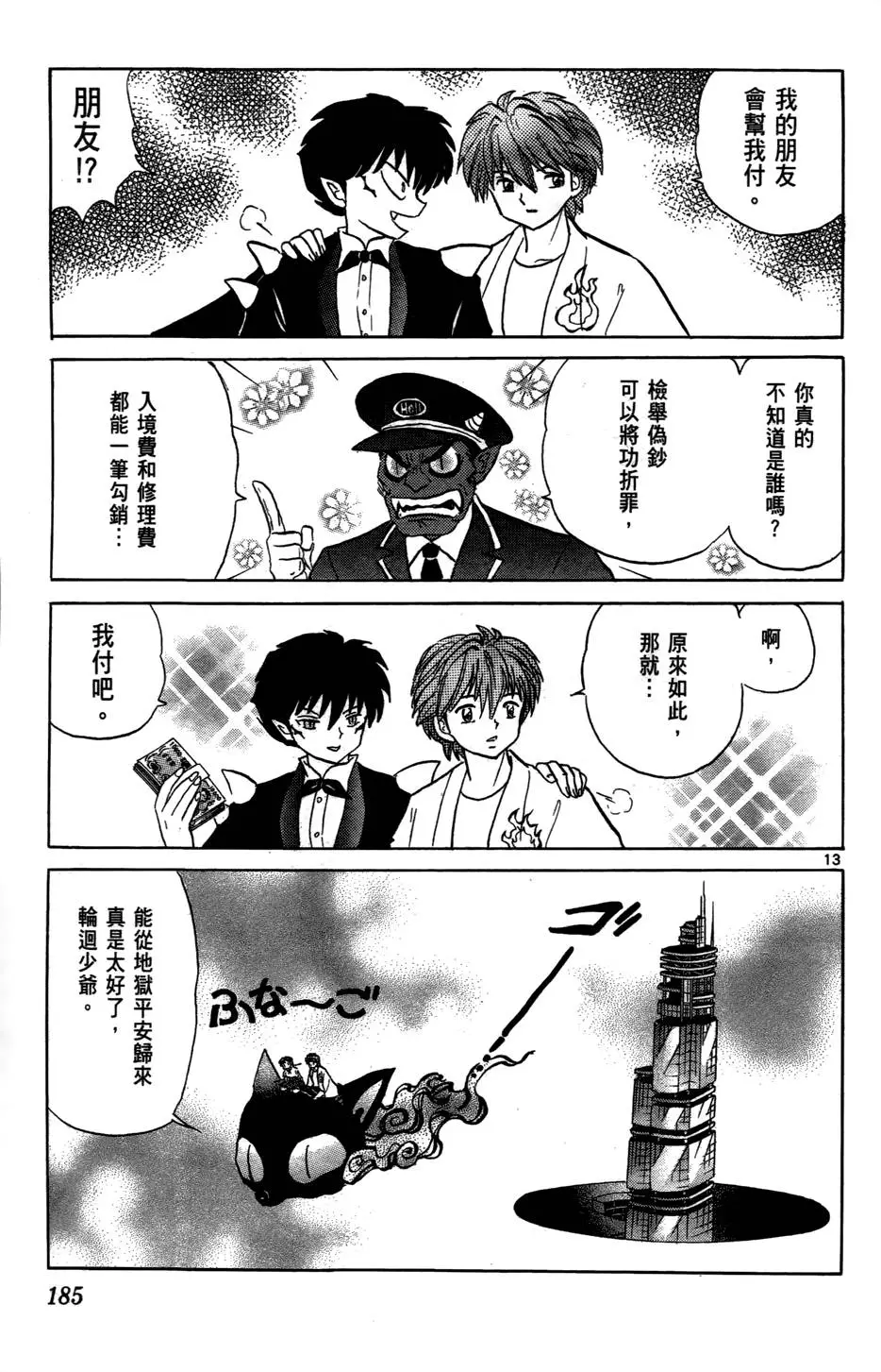 第182页