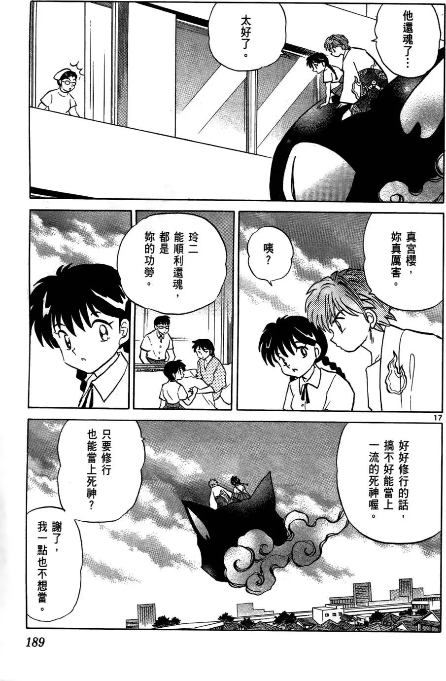 第186页