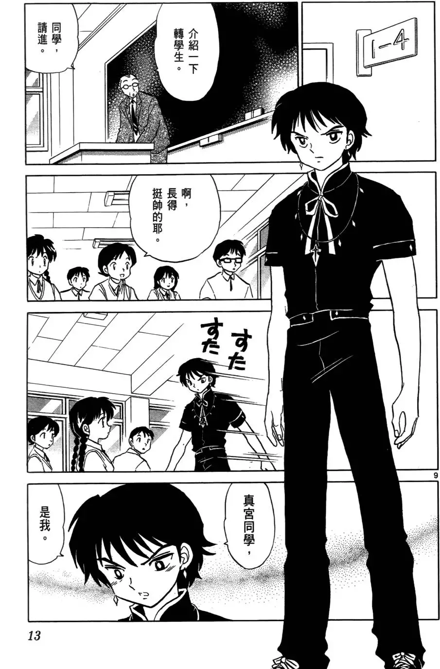 第13页
