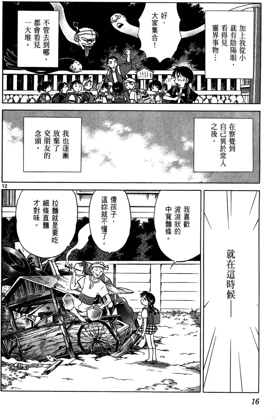 第16页