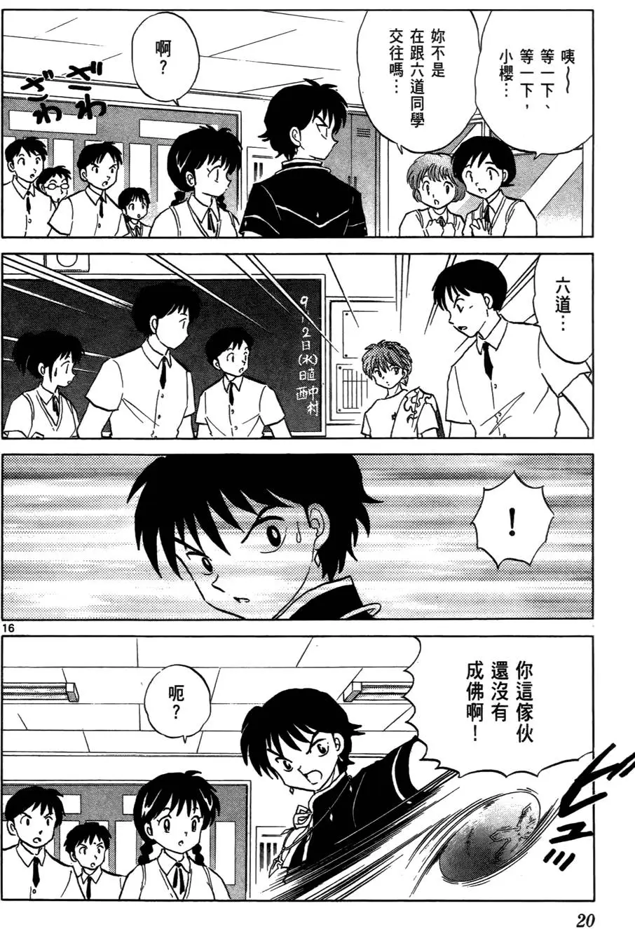 第20页