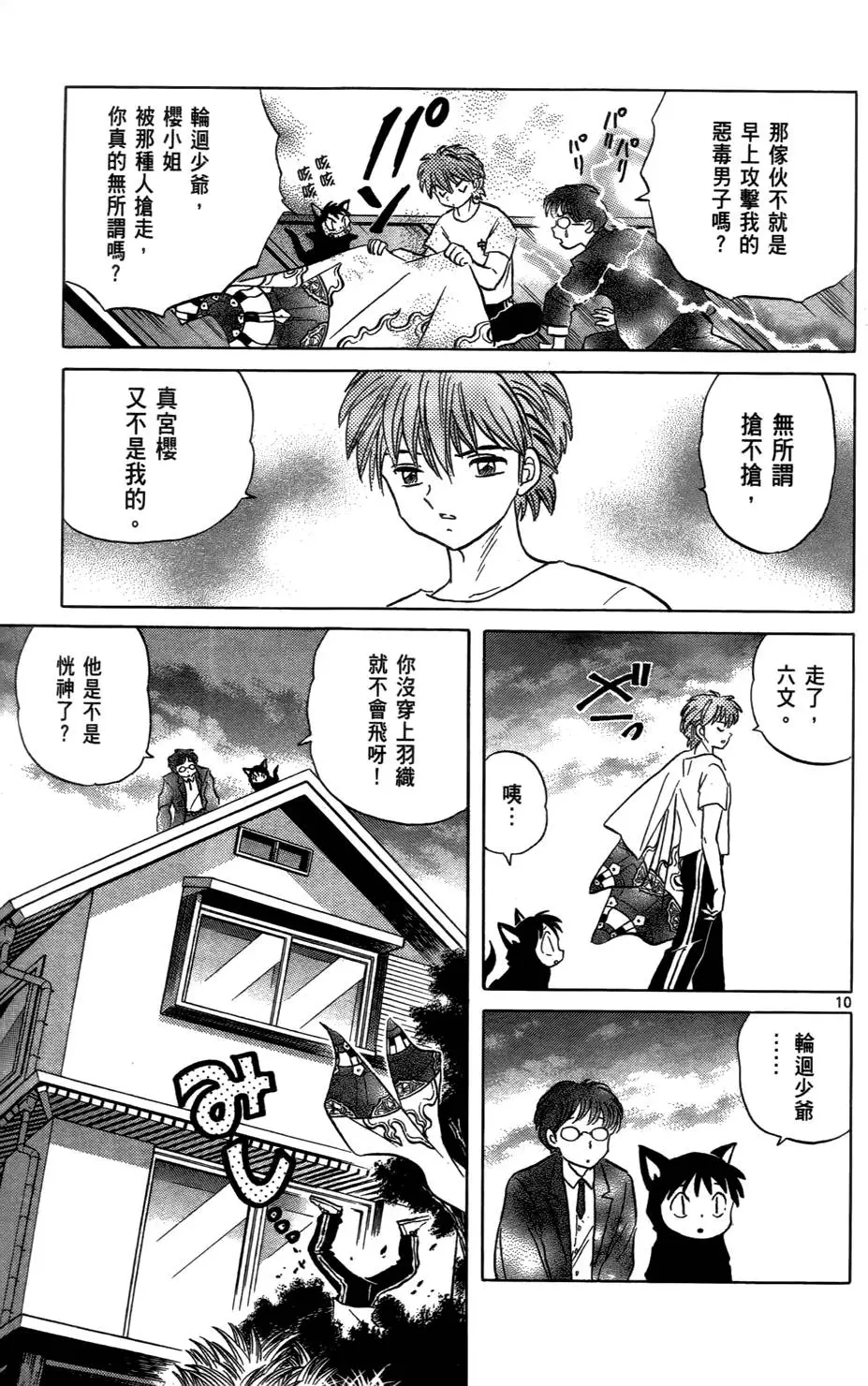 第33页
