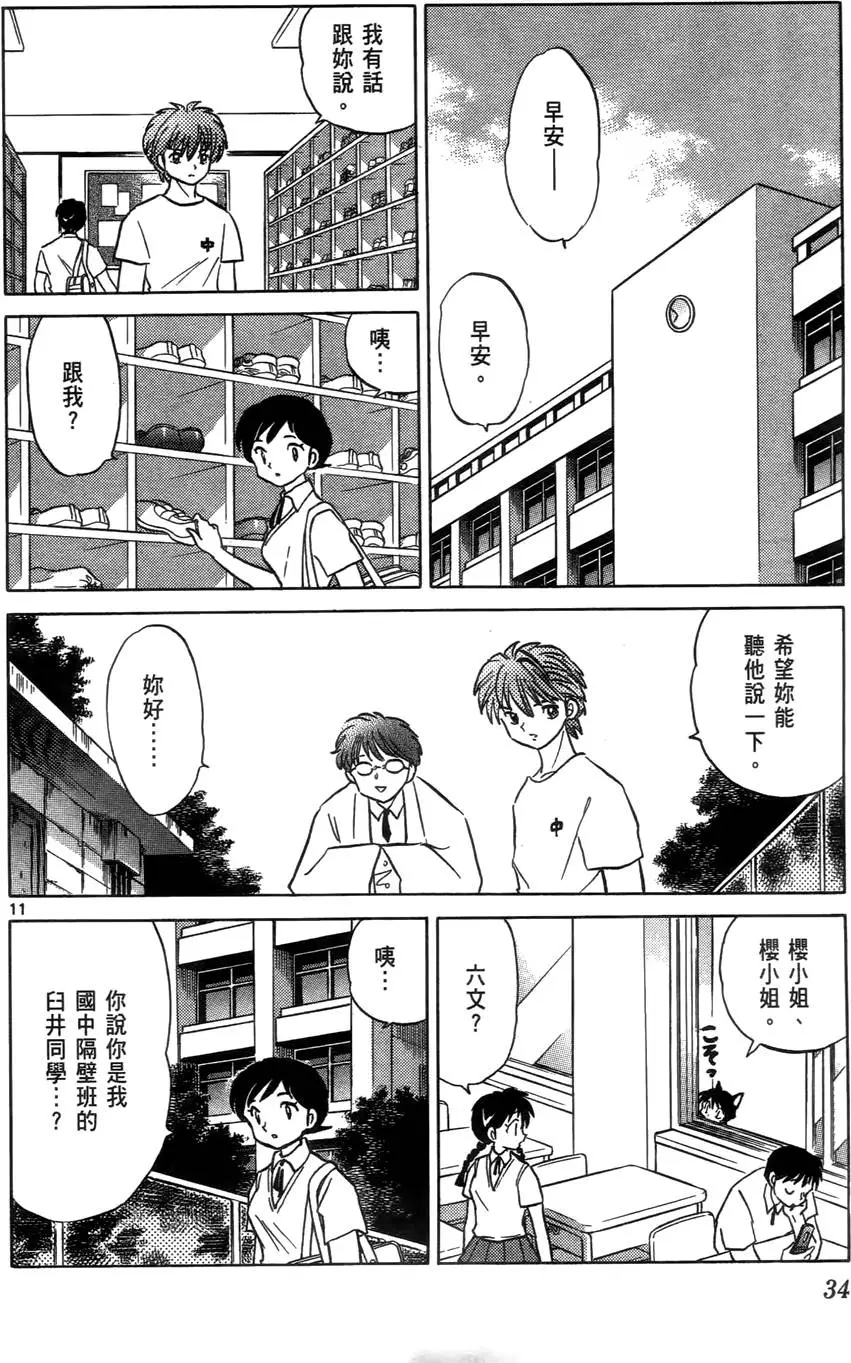 第34页