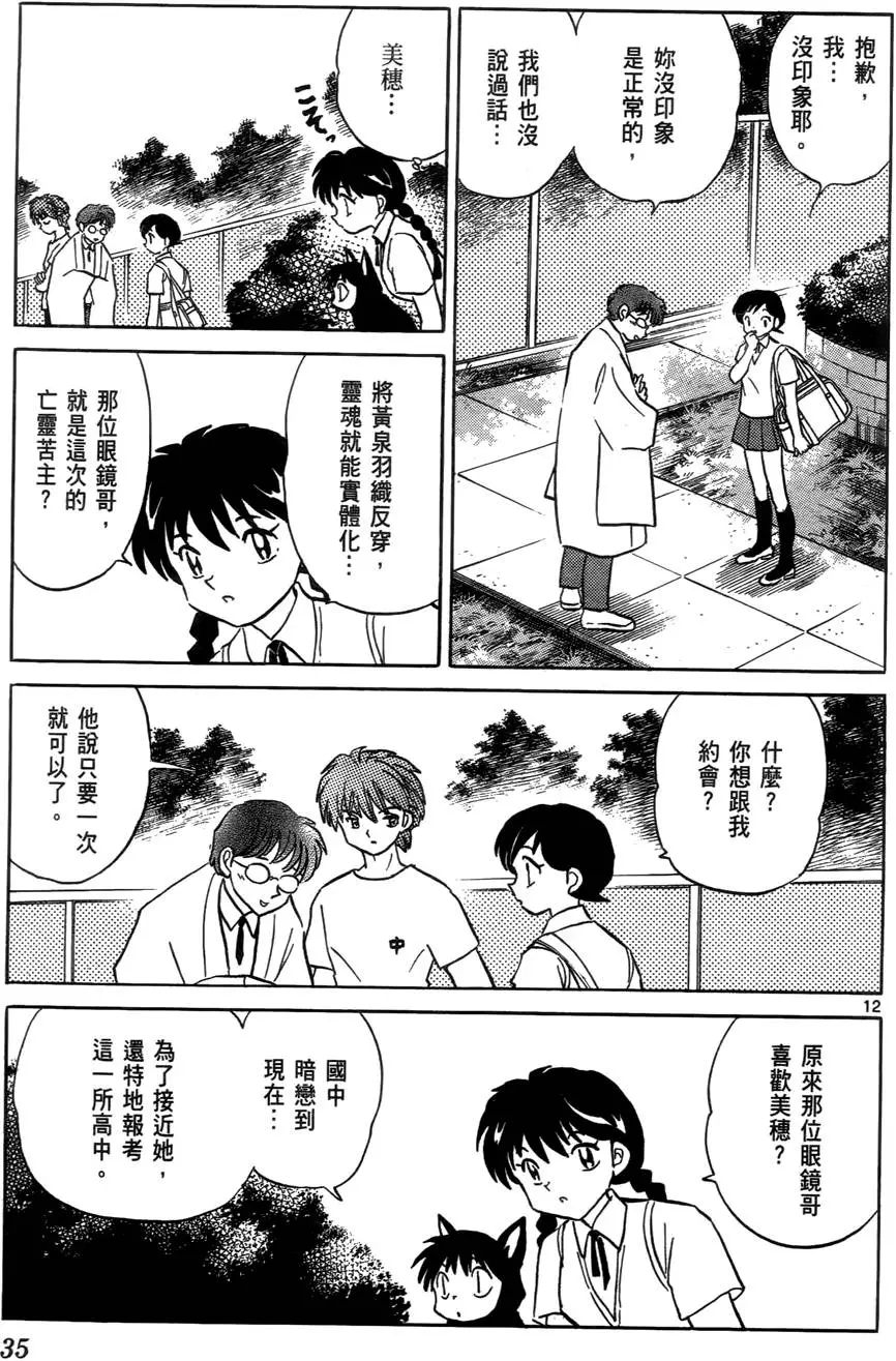 第35页