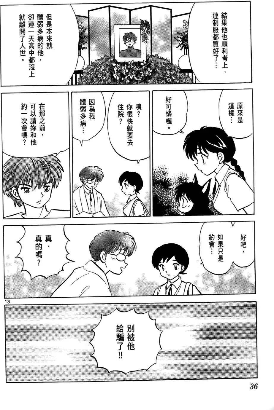 第36页
