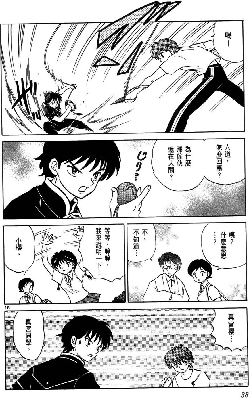 第38页
