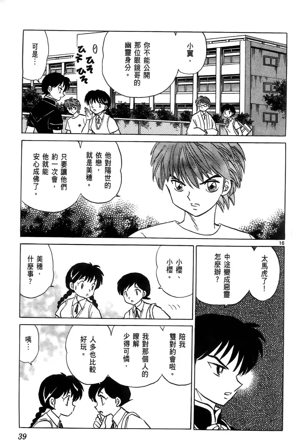 第39页