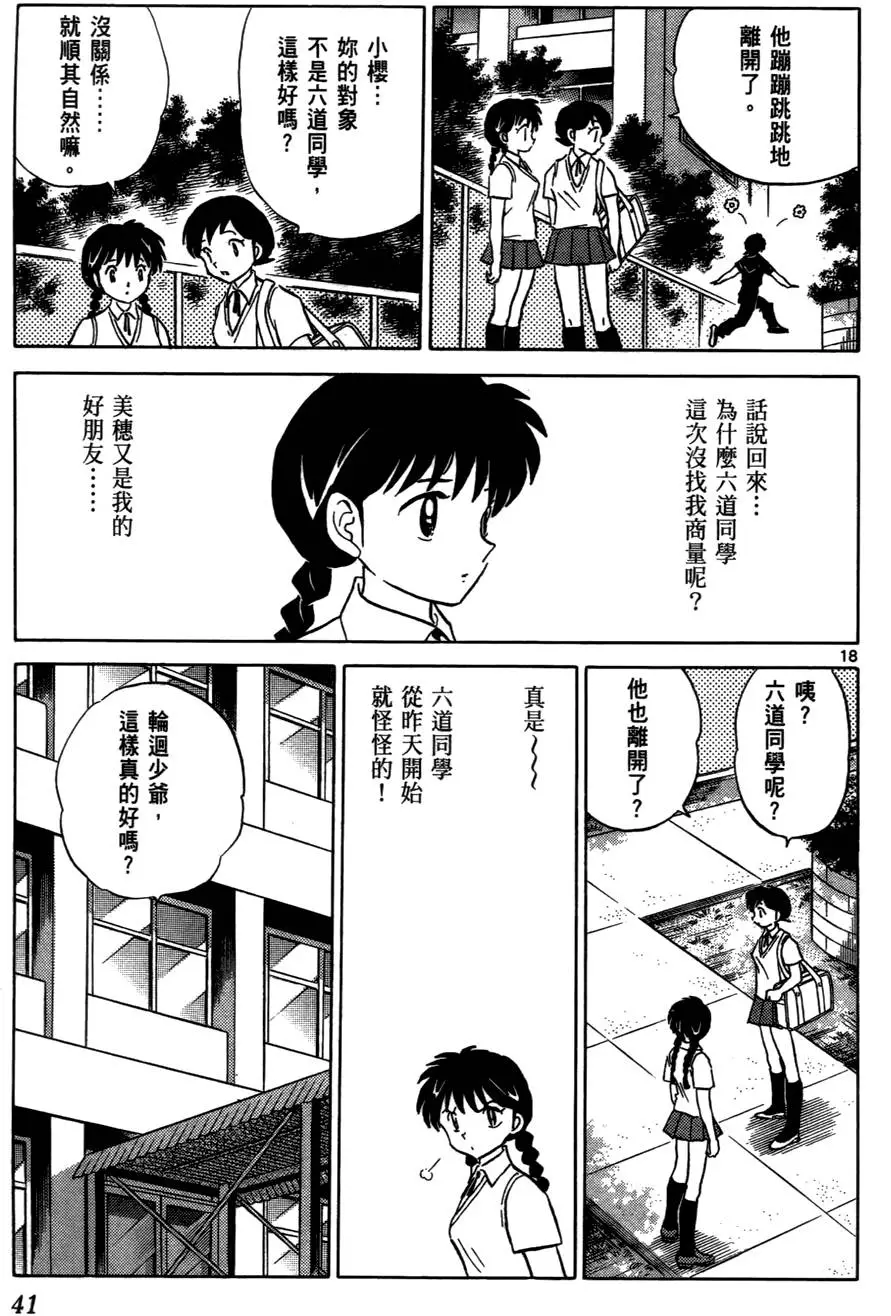 第41页