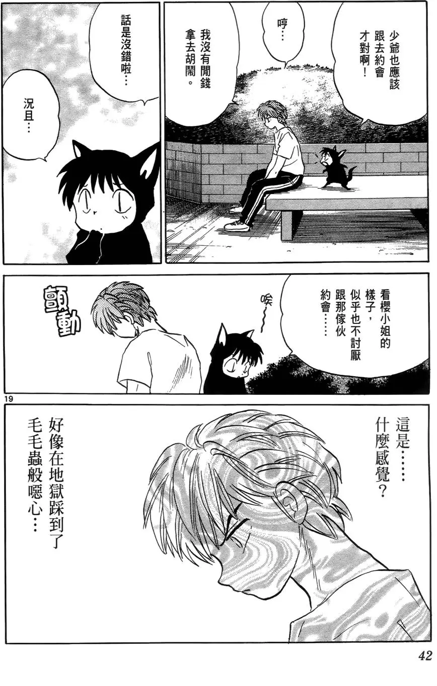 第42页