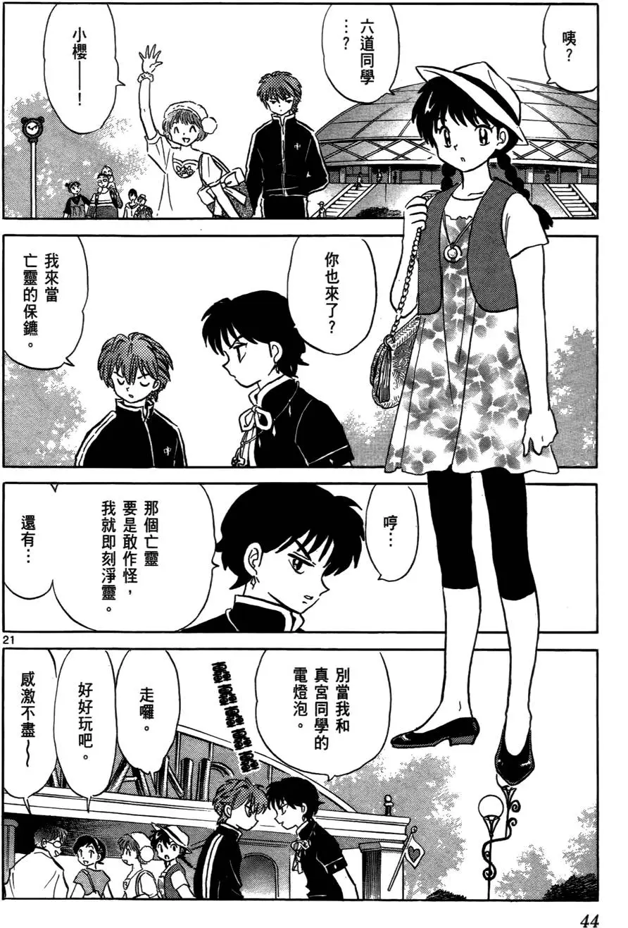 第44页