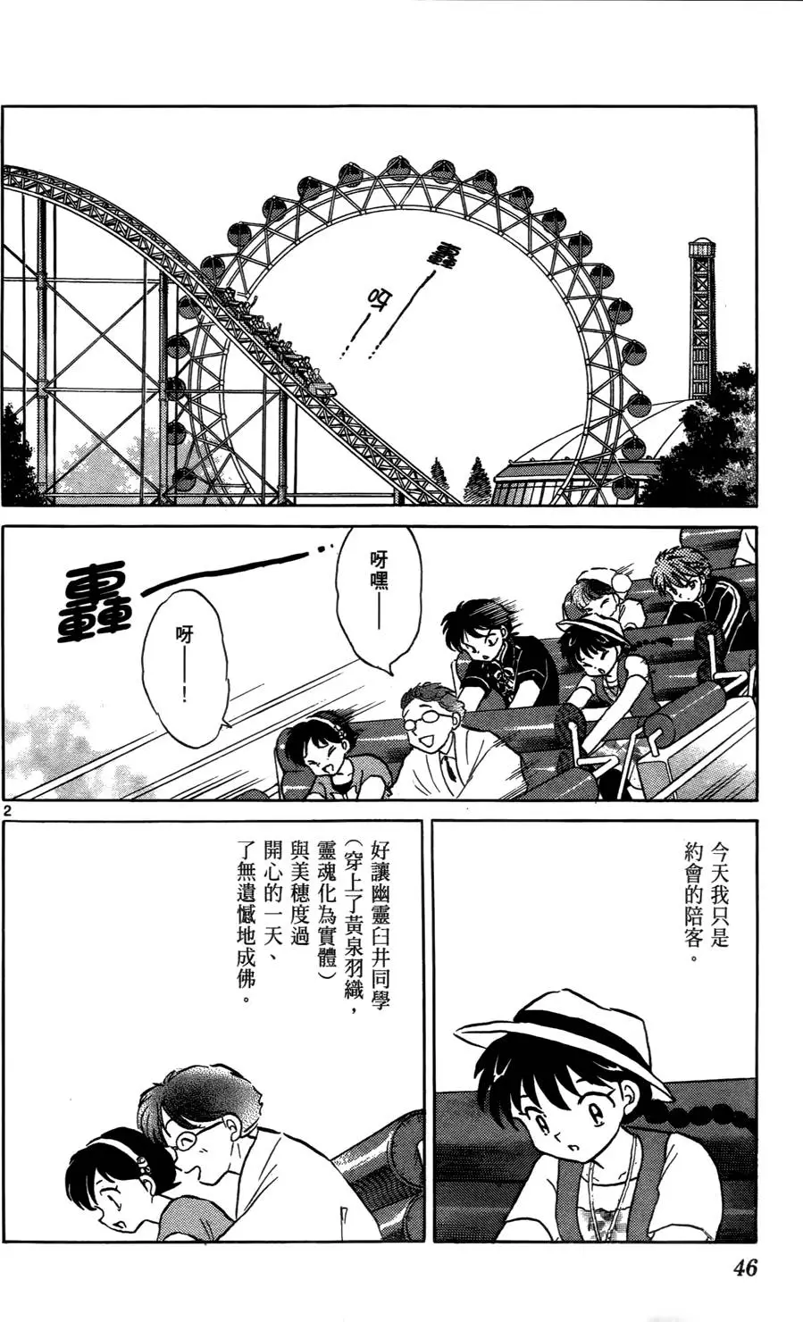 第46页