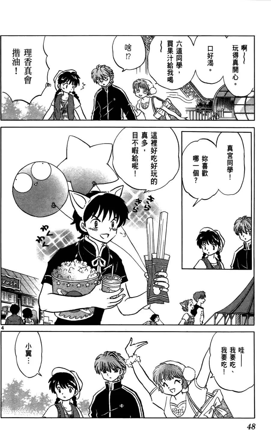 第48页
