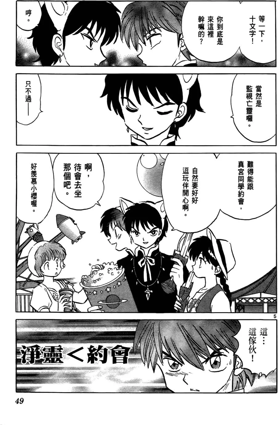 第49页