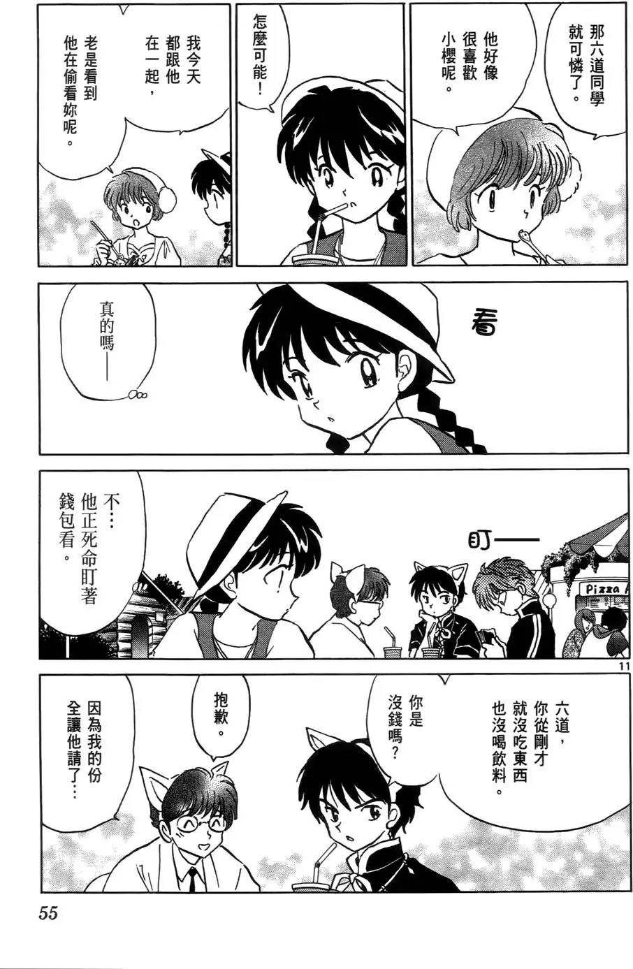 第55页