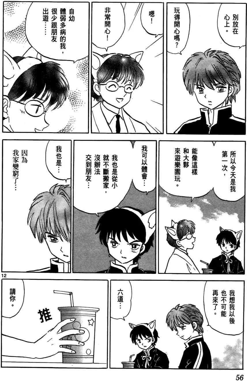 第56页